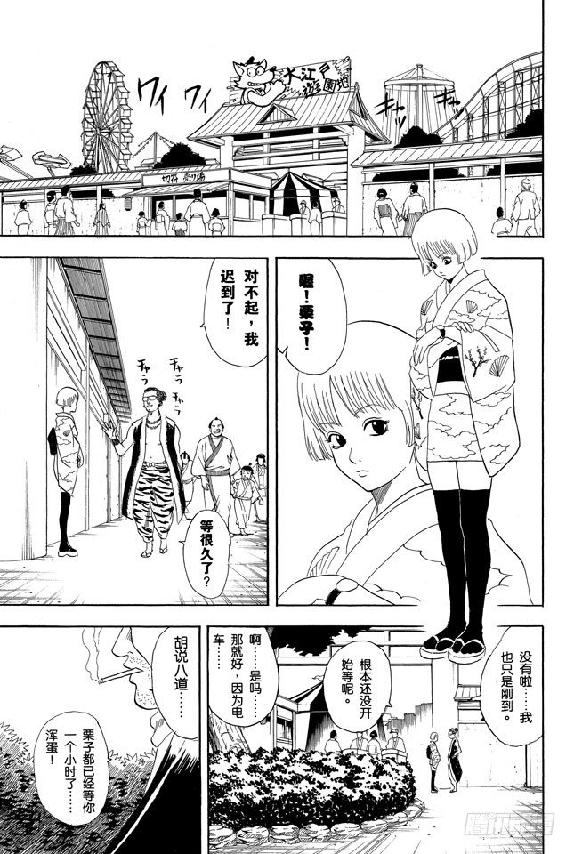 第65话 不能只凭外表判断一个人2