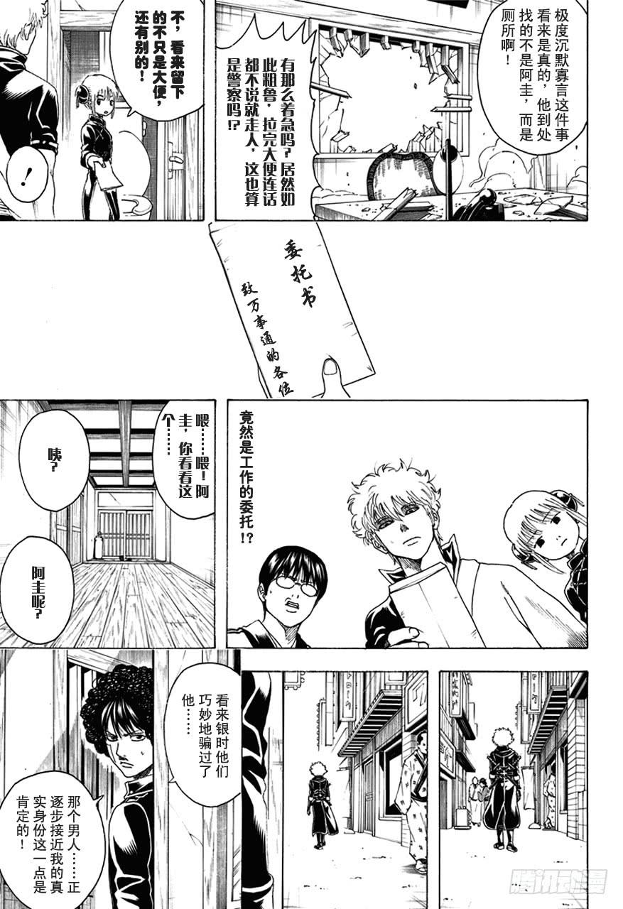 第489话 爱与恨的爆炸头4