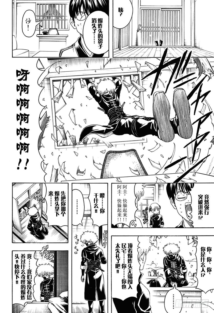 第489话 爱与恨的爆炸头1