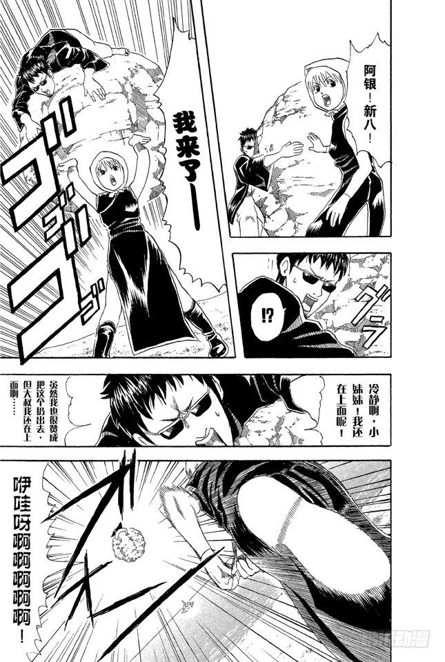 第32话 海水怎么会咸咸的？不是因为你们城里人边游泳边小便吗！1