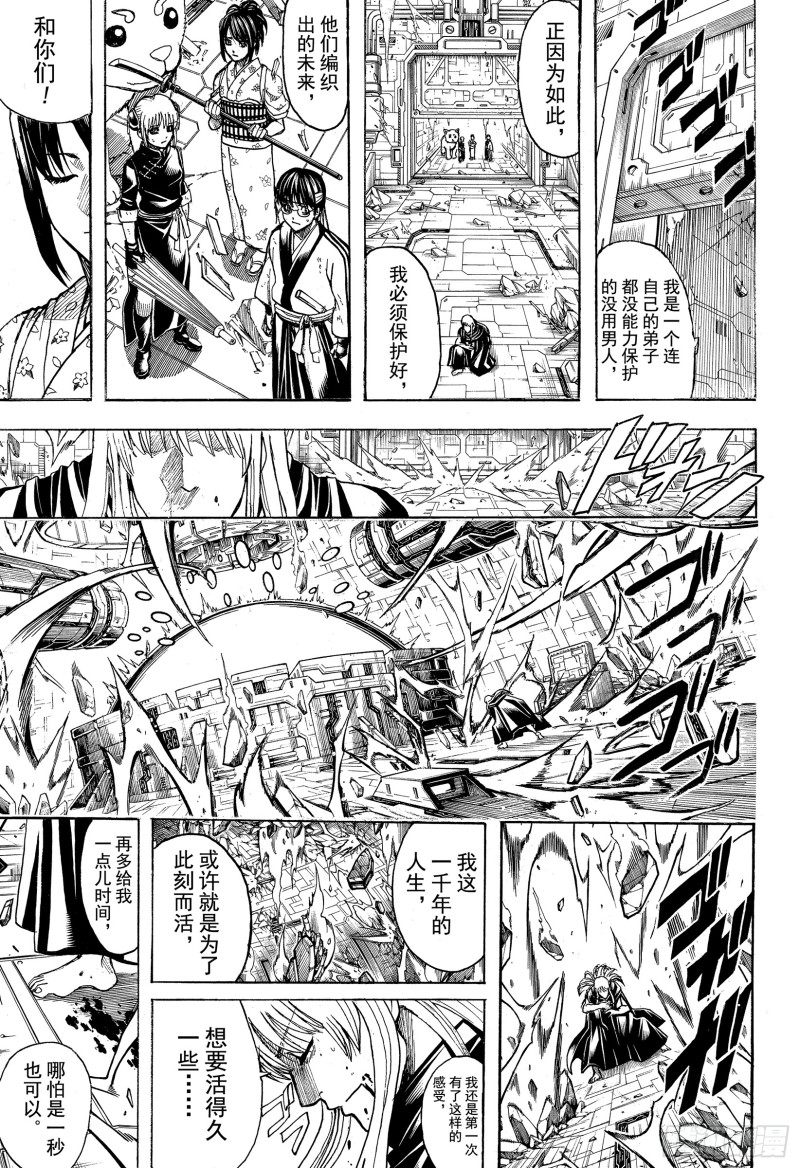 第704话 自然卷没有一个正经的4