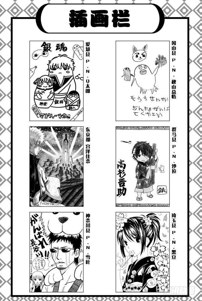 第341话 大家都是睡衣小鬼2