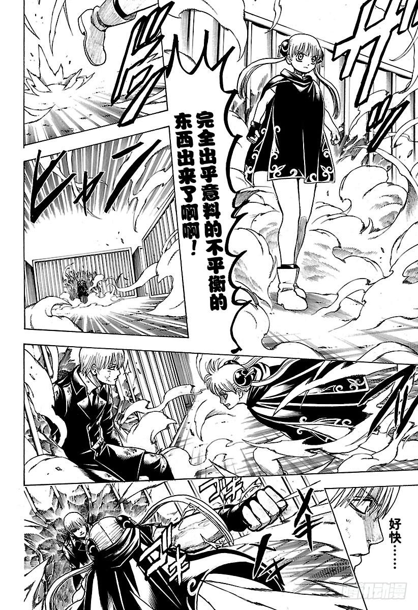 第677话 幕后黑手是谁1