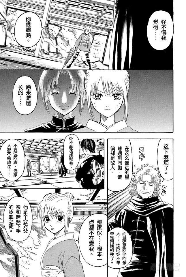 第218话 只有妈妈可以阻止兄妹争吵4