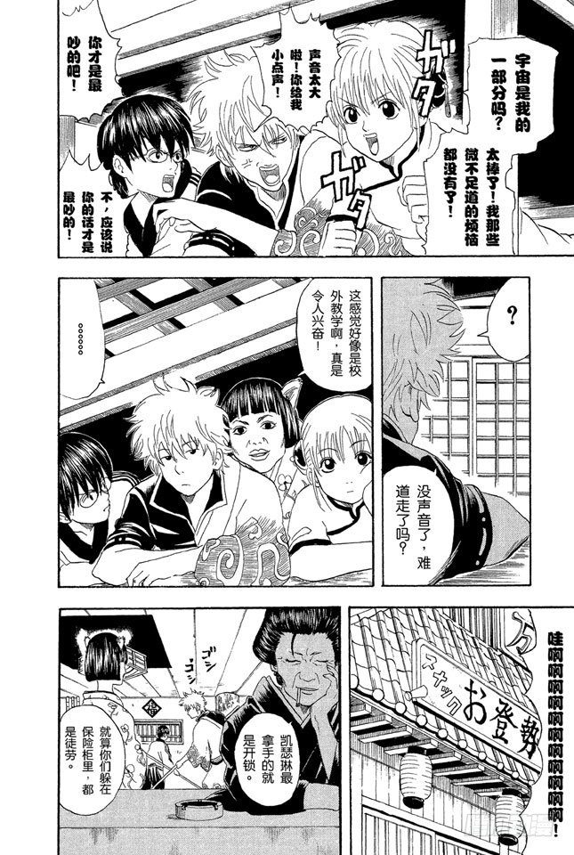 第24话 以前的英雄事迹要夸张三分，大家热闹一下就够了1