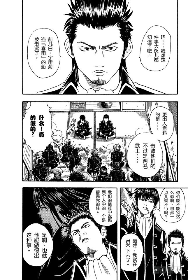 第15话 摸青蛙是成为真男人的怪规则1