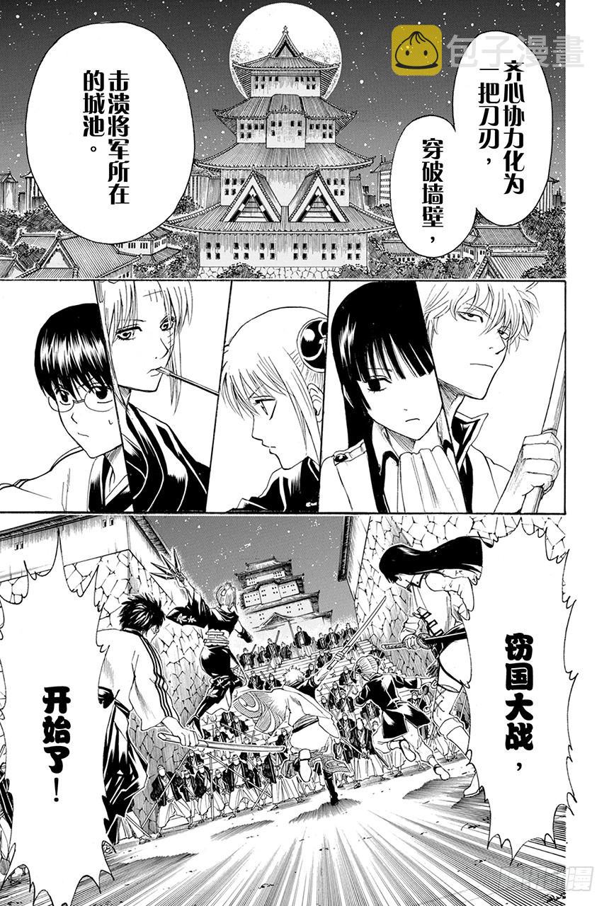 第390话 比起“夺国”来写作“窃国”更令人心跳不已呢3