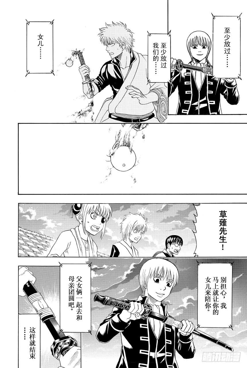 第429话 看不见的刀鞘1