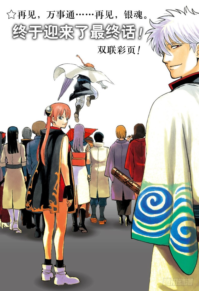 第698话 超越最终话1