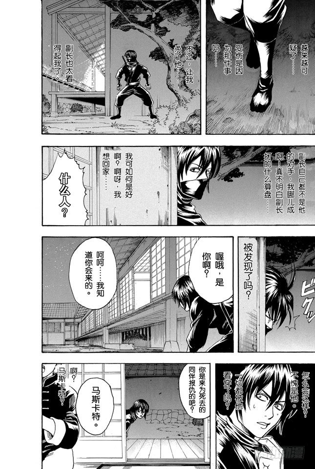 第98话 适得其反3