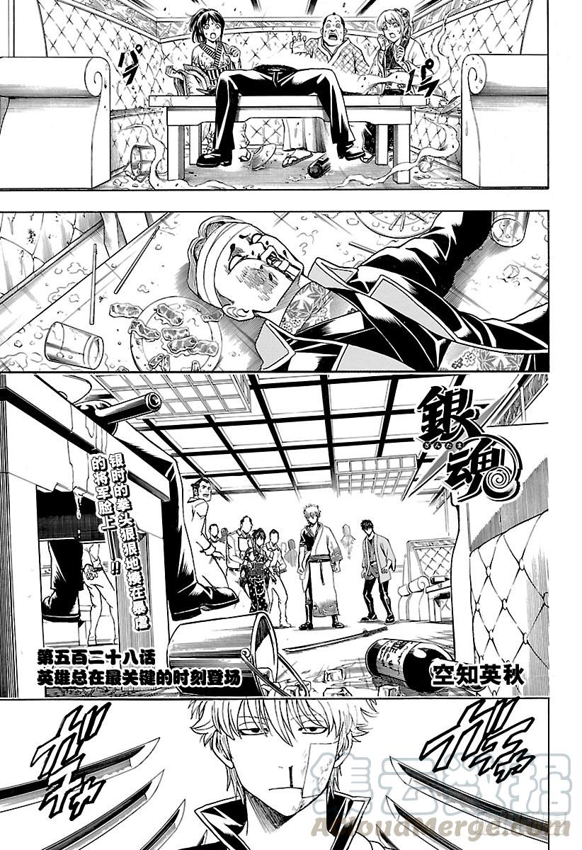 第528话 英雄总在最关键的时刻登场0