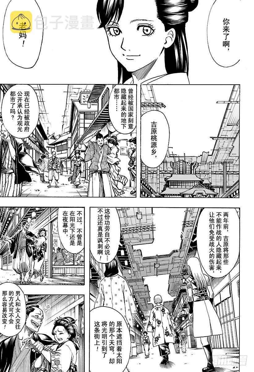 第686话 即使是恶人角色，也有2