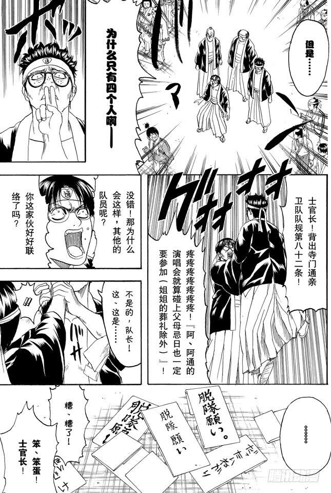 第239话 男人聚集的地方，一定会成为战场2