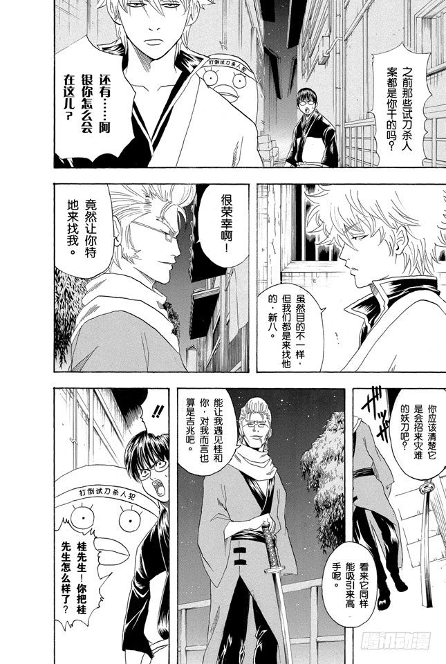 第90话 灾难会接蹱而至1