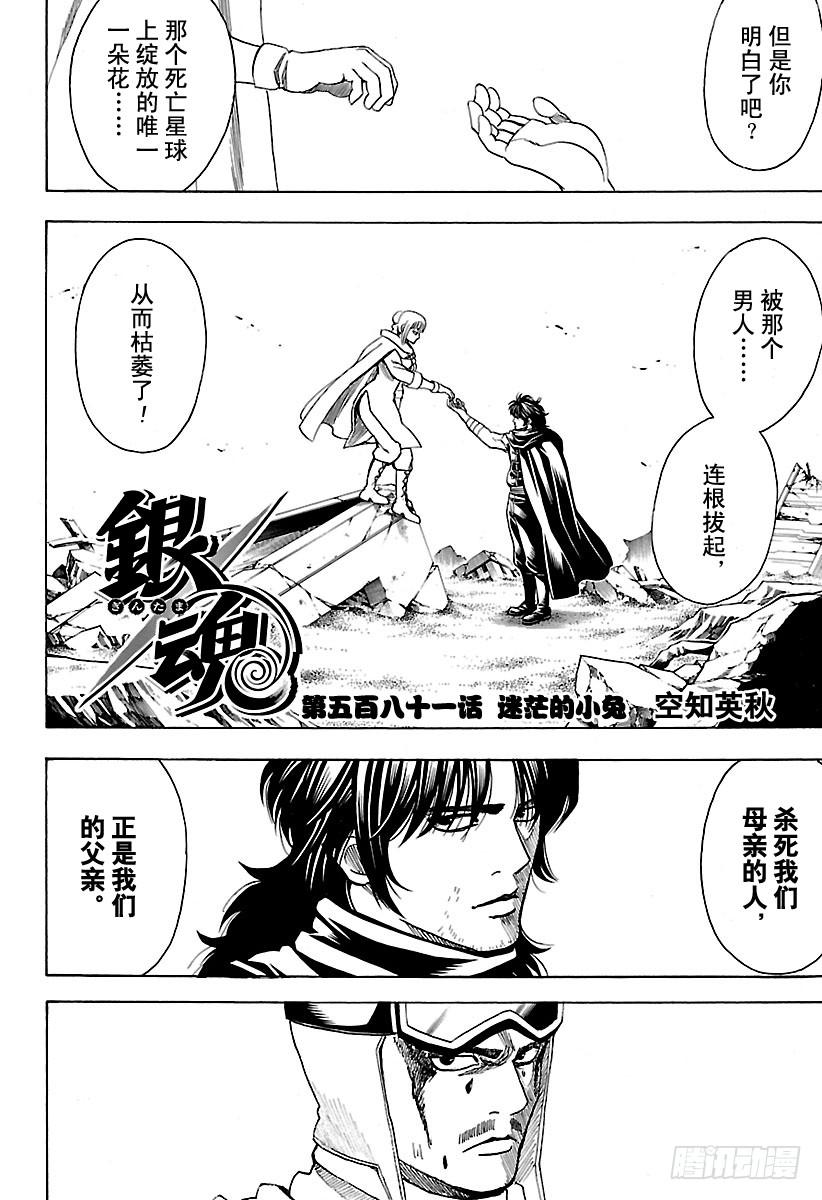 第581话 迷茫的小兔1