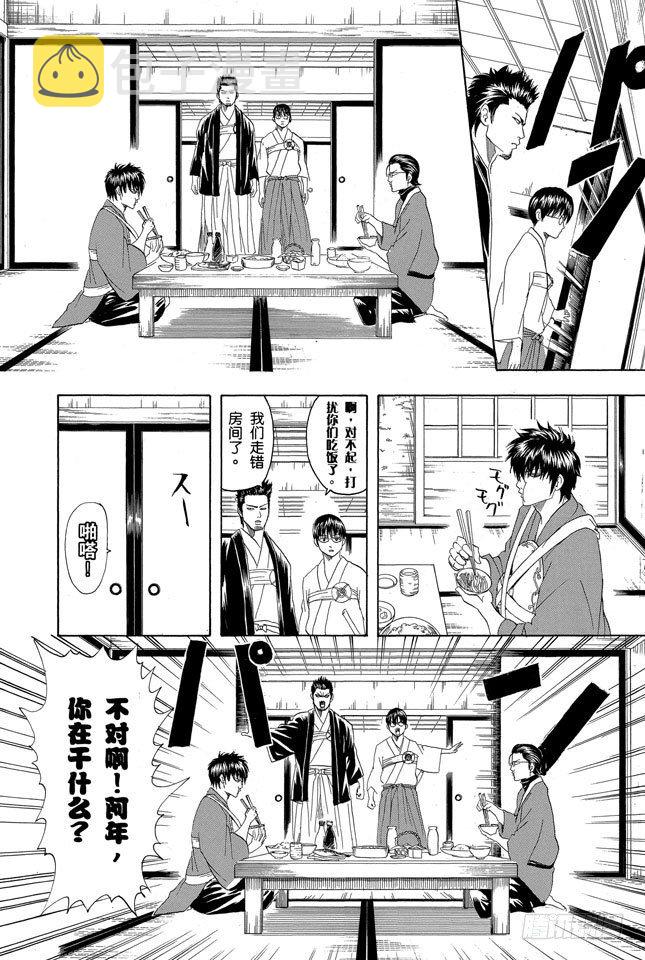 第115话 对食物好恶感强烈的人，对人也是如此3