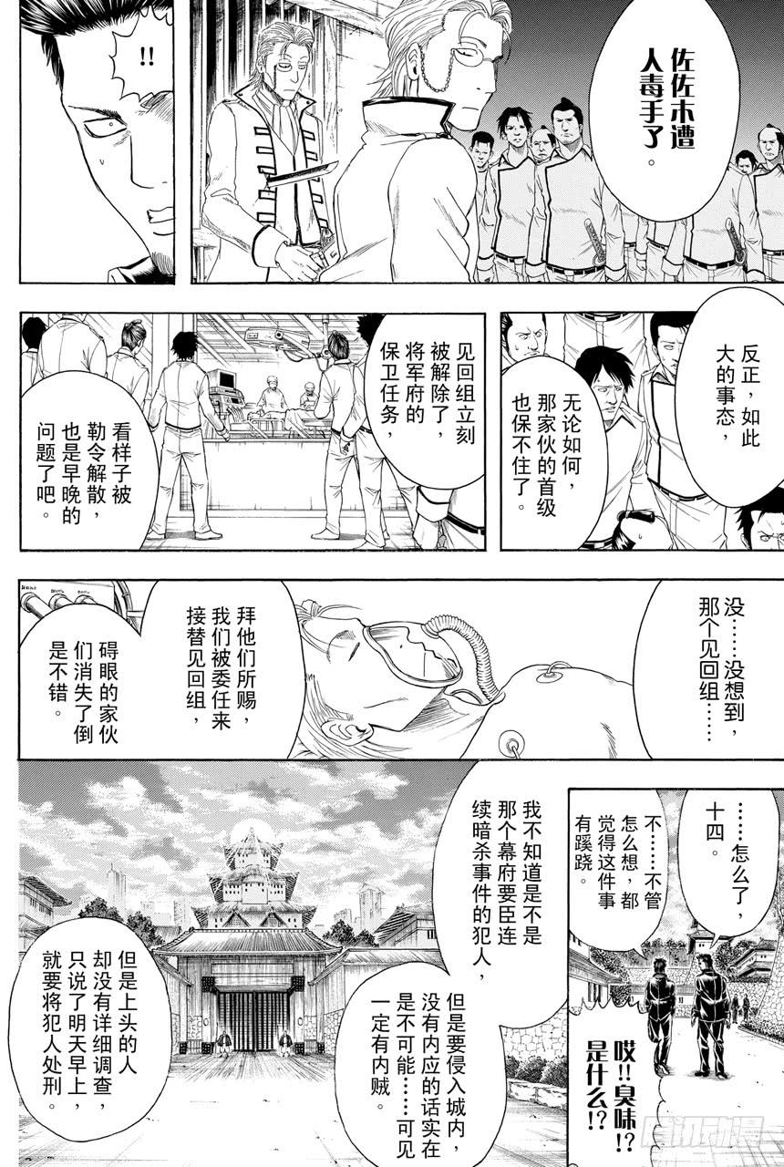 第389话 大家一起外宿的时候最先睡着的家伙先被整1