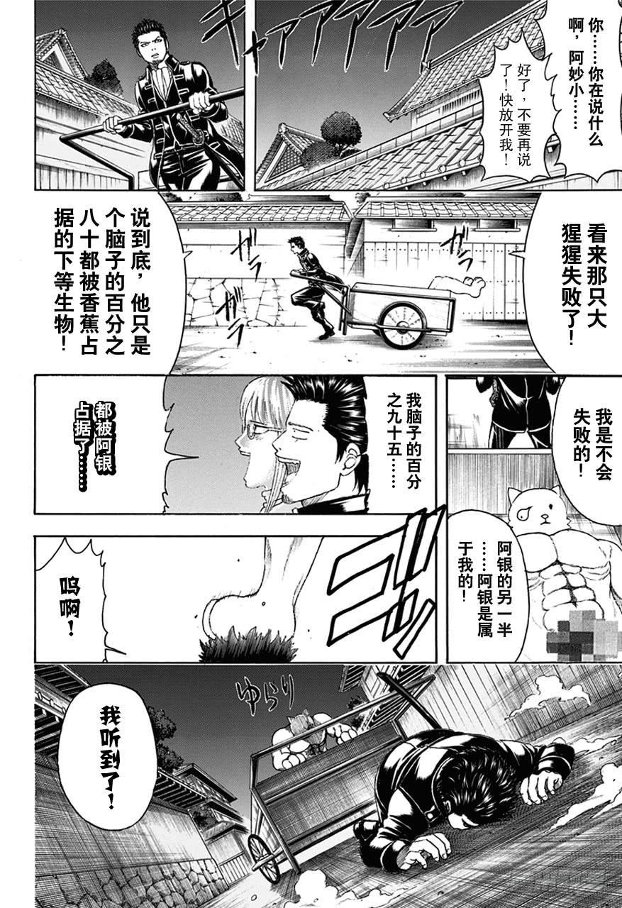 第475话 我是领袖，你也是领袖1