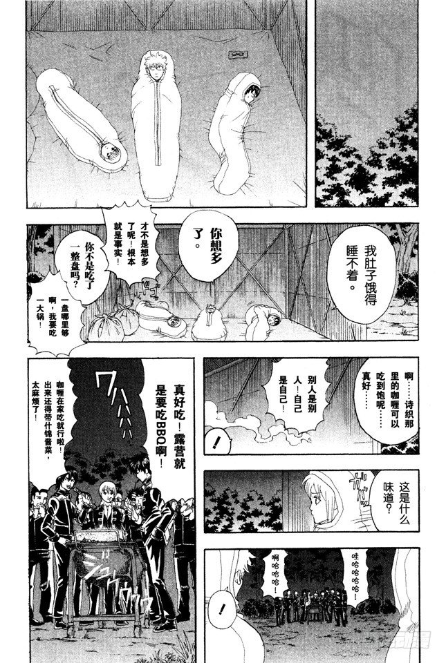 第84话 匹夫不可夺志3