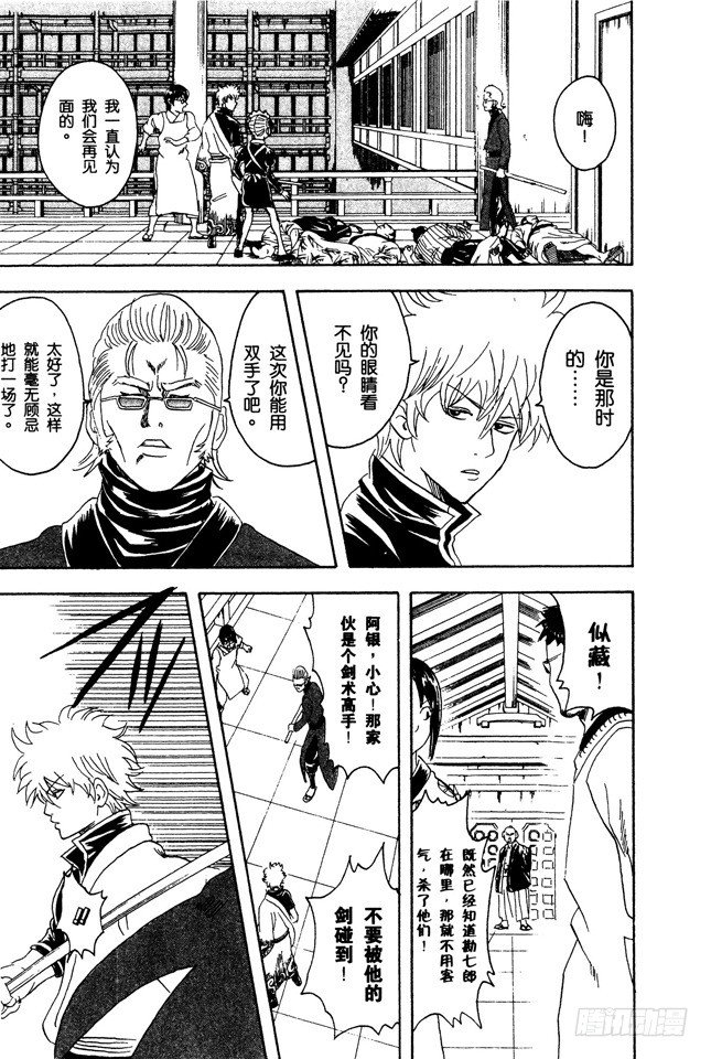 第80话 约绘请提前三十分钟行动4