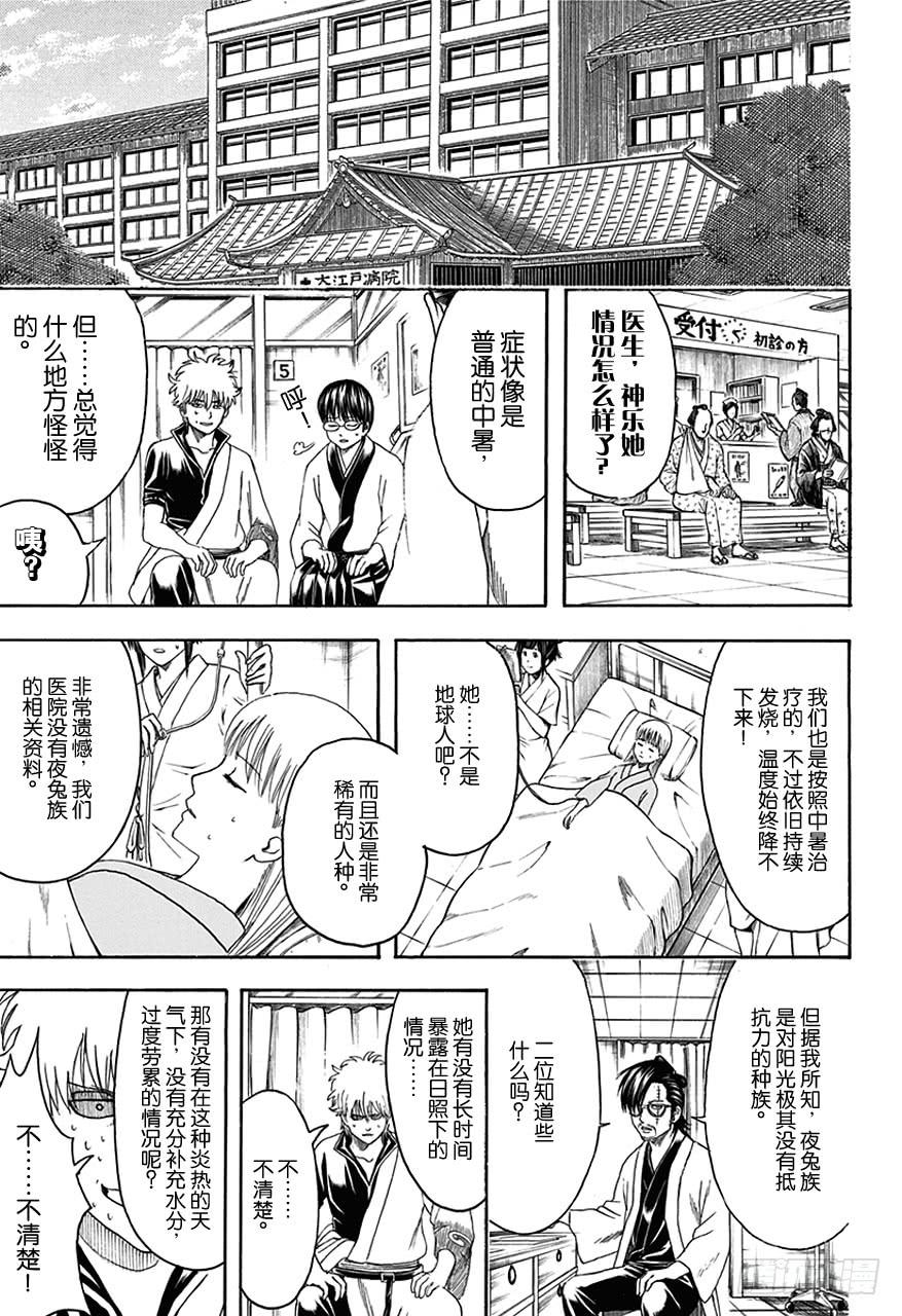 第457话 小看初期设定是会致命的4