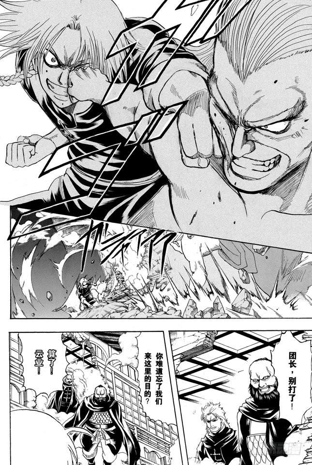 第215话 介入别人的战斗是很危险的1