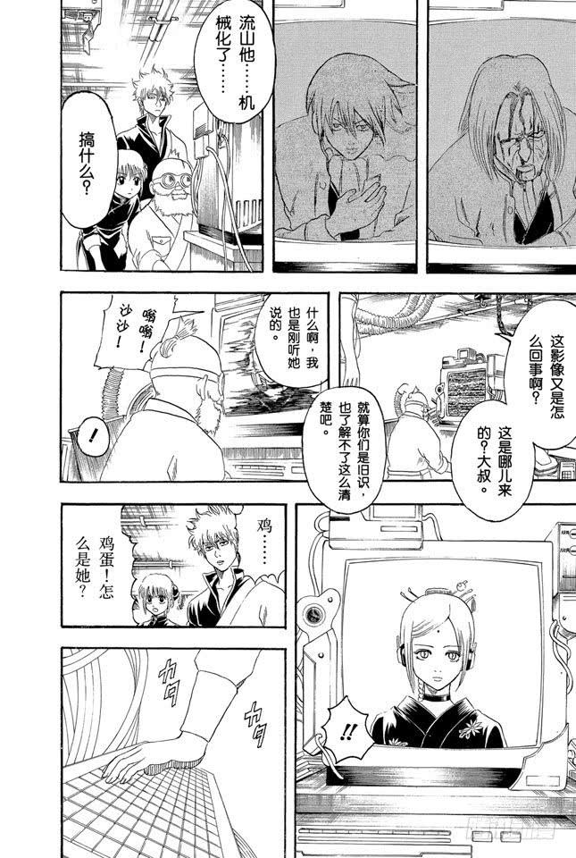 第143话 可爱的东西多了也会让人反胃3