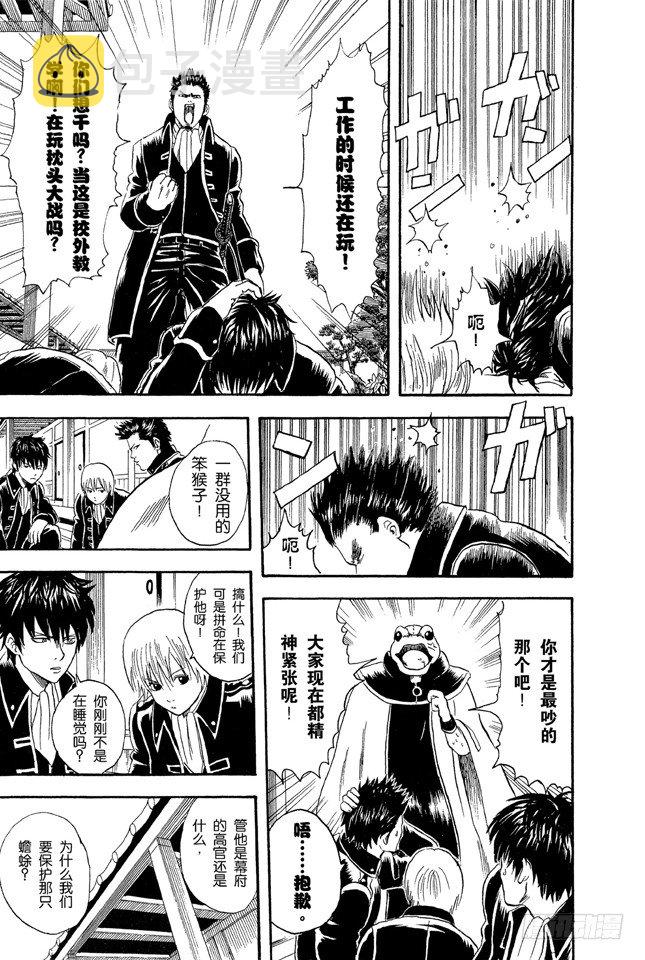 第15话 摸青蛙是成为真男人的怪规则4