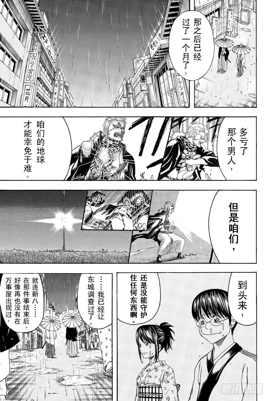 第409话 美酒与汽油与笑容与眼泪2