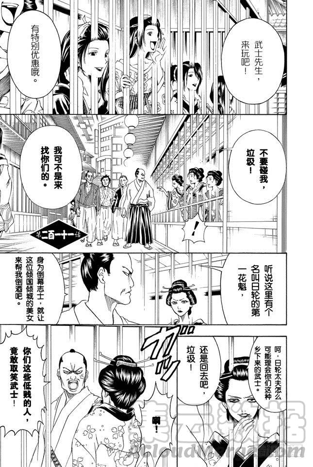 第211话 美丽的蔷薇总是带刺0