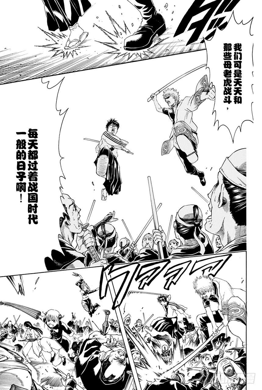 第390话 比起“夺国”来写作“窃国”更令人心跳不已呢1