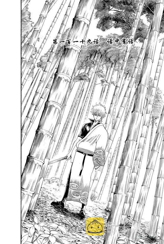 第119话 话中有话3