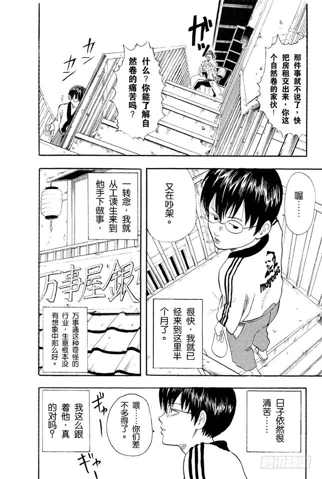 第2话 饲主有责任照顾宠物到最后一刻！1