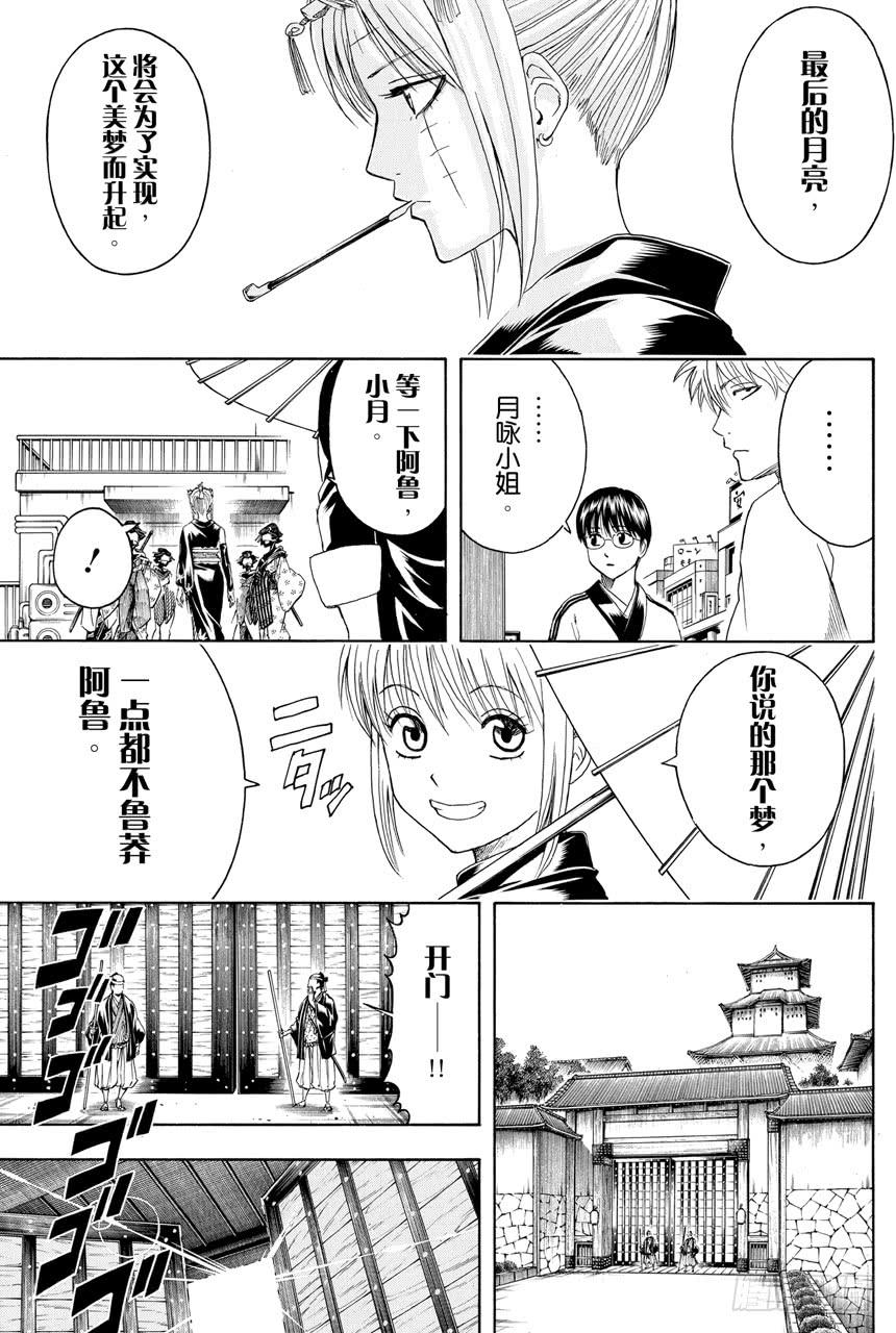 第387话 管家爷好讨厌！！4