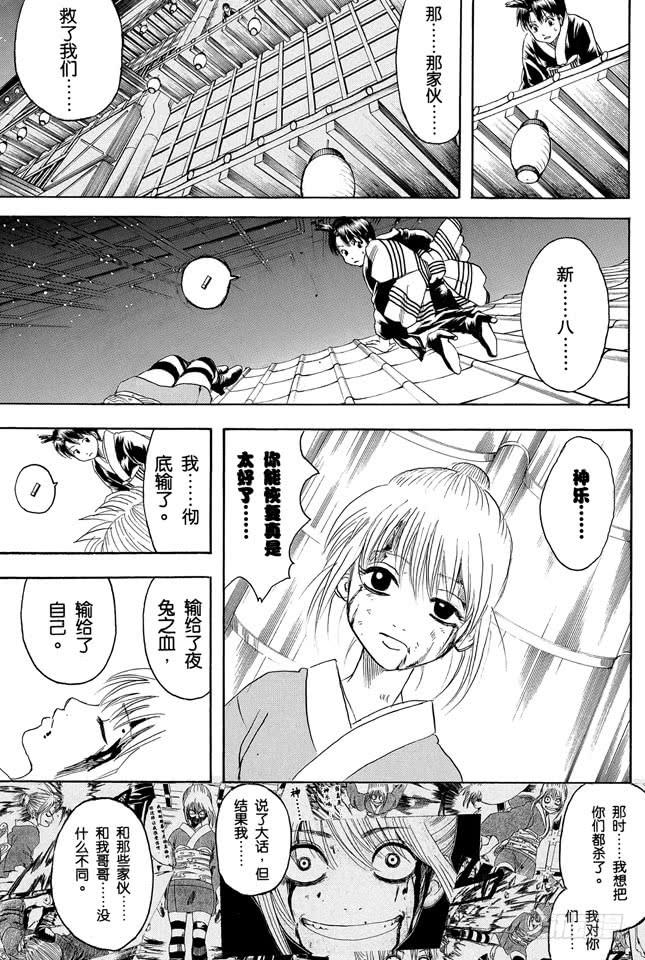 第220话 越是阴险之人，其笑容越灿烂2