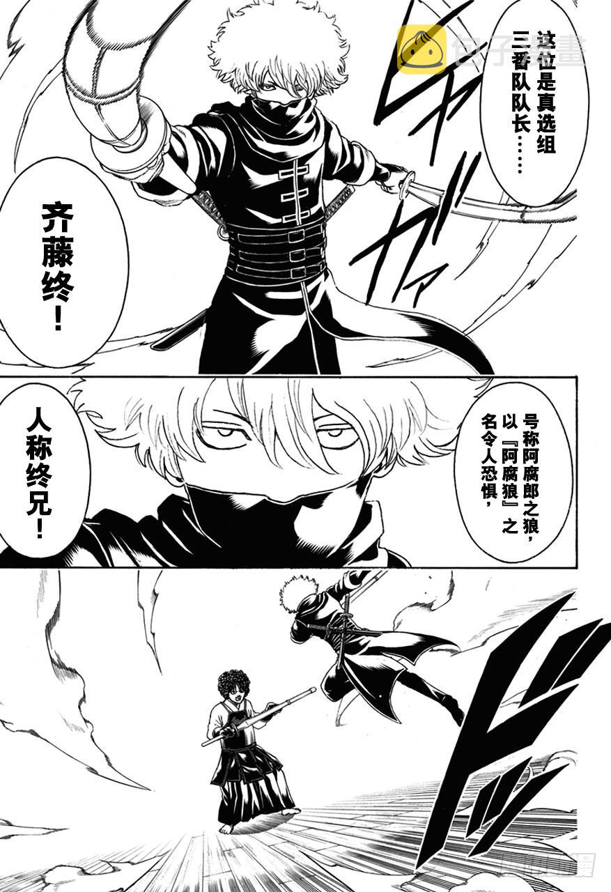 第488话 生与死的爆炸头4