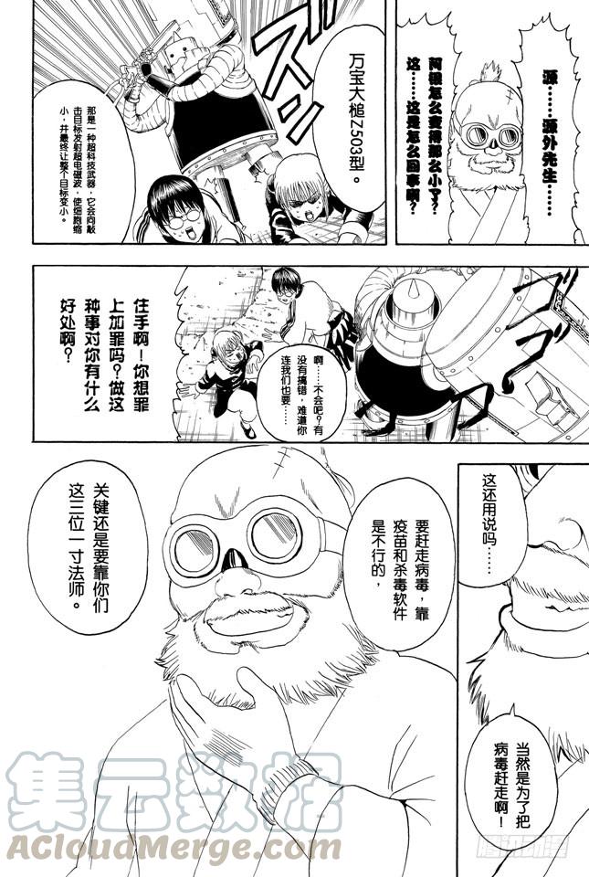 第247话 平滑的多边形让人心也变得温润0