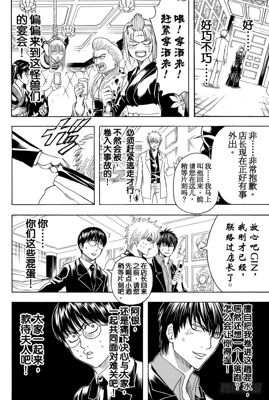 第364话 女人喜欢贝吉塔 男人喜欢比克1