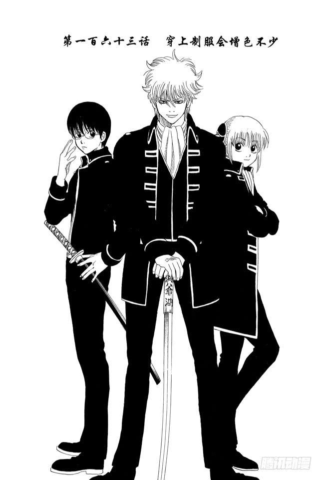 第163话 穿上制服会增色不少4