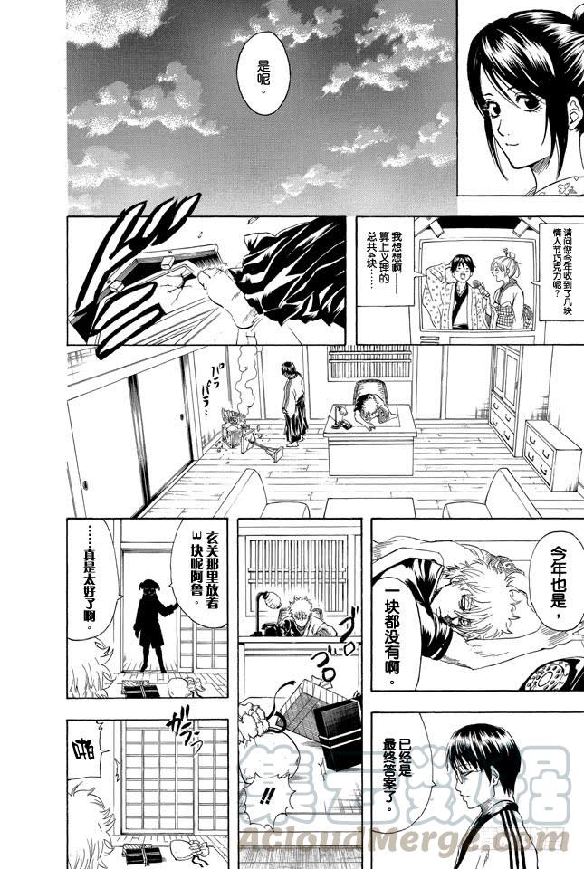 第295话 跟巧克力比起来还是心意更重要0