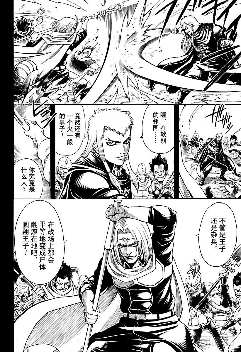 第614话 次子容易被人遗忘3