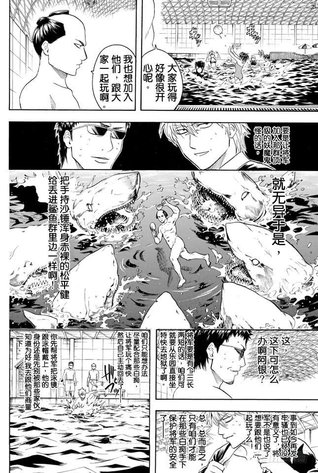 第323话 说到游泳池就让人想到露点3