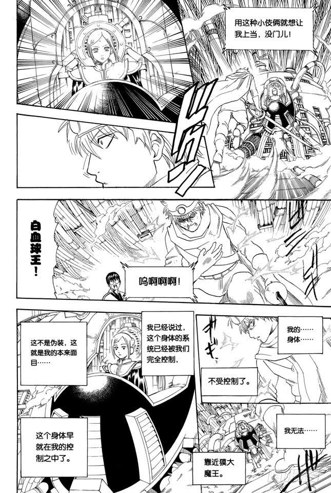 第250话 一帮蠢蛋3