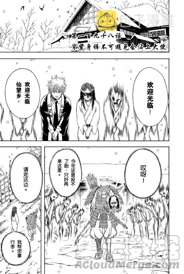 第198话 穿紧身裤不可避免会沾上大便0