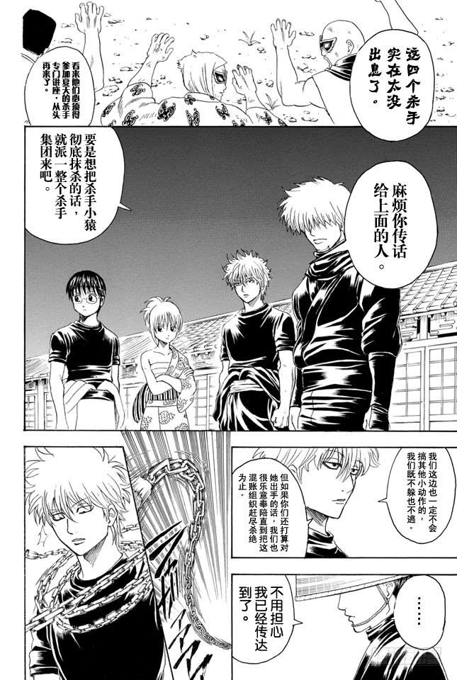 第321话 有些东西是带上眼镜也看不到的1