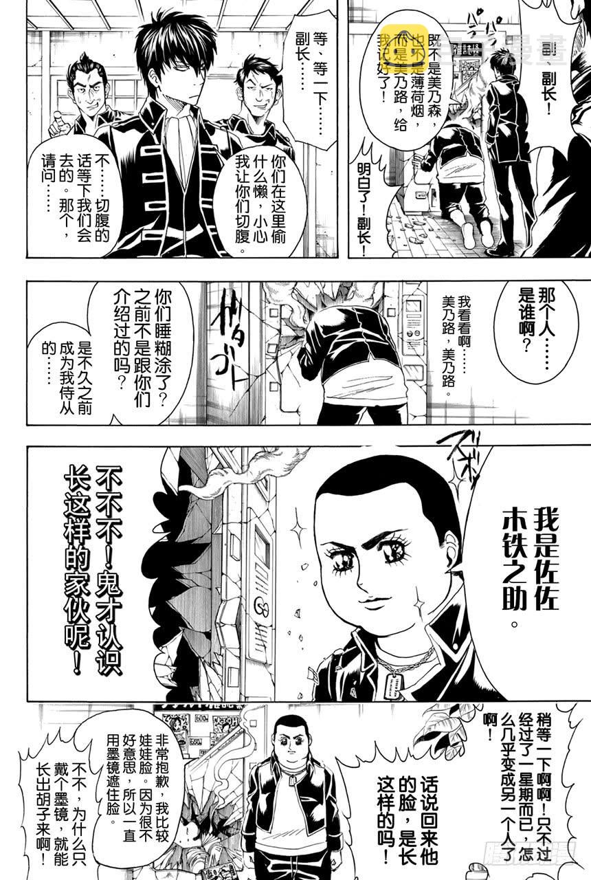 第366话 不成器的兄弟令人苦恼可是成器的兄弟一样令人苦恼3