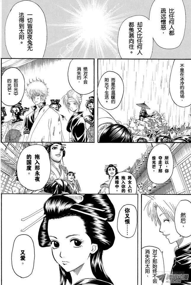 第227话 每个人的羁绊都不一样4