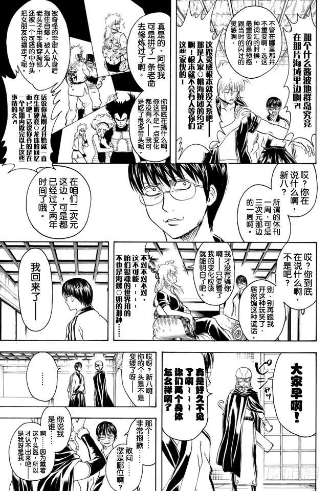 第324话 暑假过后大家看上去都稍微成熟了一些4