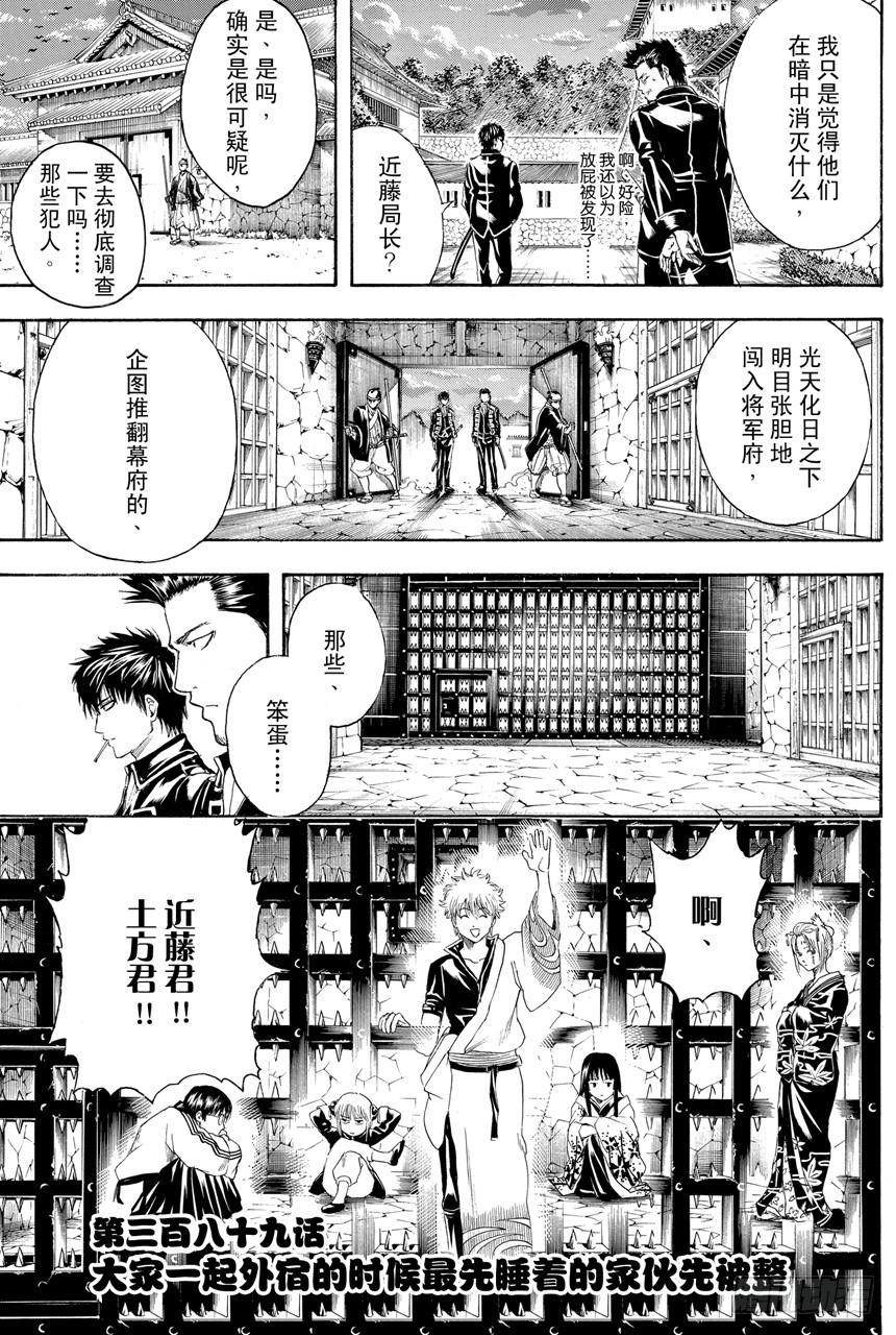 第389话 大家一起外宿的时候最先睡着的家伙先被整2