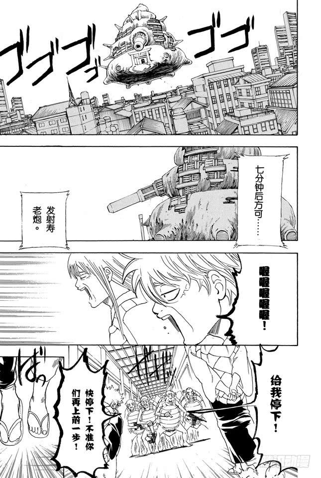 第181话 独欣赏月才是男人该干的事3